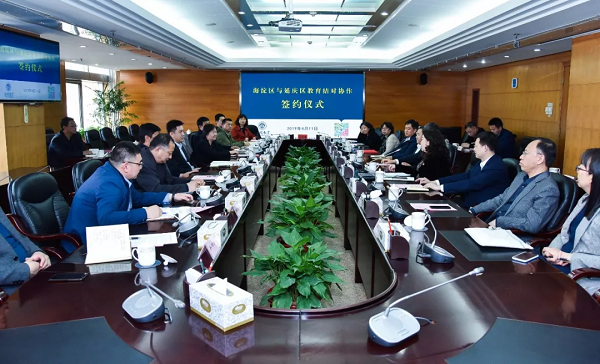 刚刚，海淀区与延庆区教育结对协作签约仪式举行！