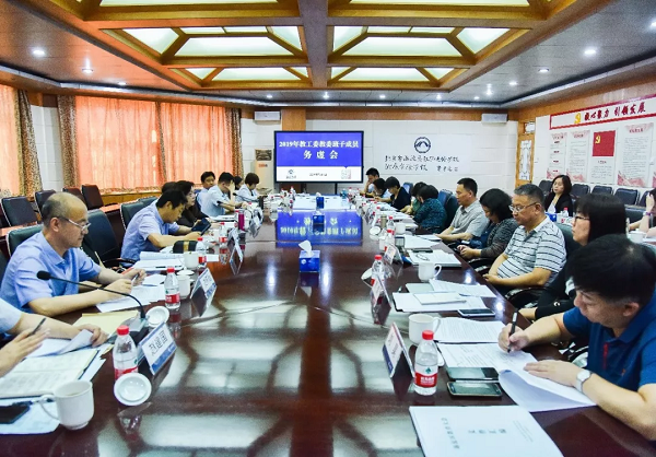 2019年已过半，两委班子成员及时召开了这个会议——