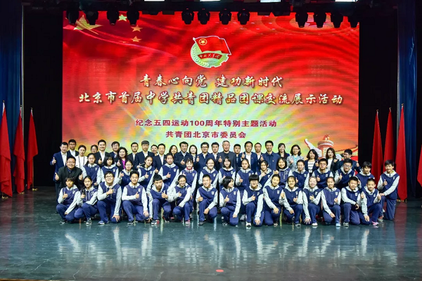 纪念五四运动100周年，北京市700余名团员齐聚海淀……