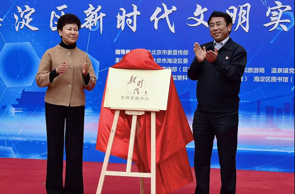 新时代文明实践推动日，海淀教育3支志愿者服务团队闪亮登场！