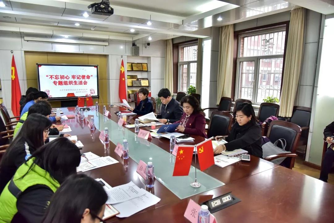 感悟初心使命，谋求新时代海淀教育新发展