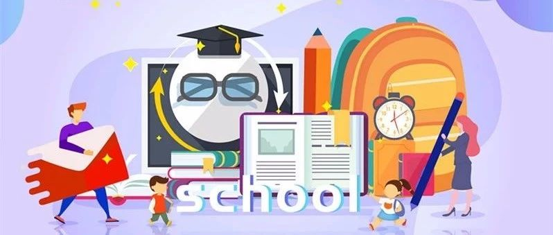 第四批北京市中小学文明校园名单出炉！218所中小学入选，有你的学校吗？