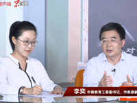 直播视频回看！北京市教育两委解答新学期开学热点问题